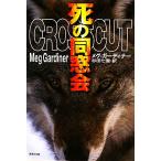 .. такой же окно . Shueisha Bunko /megga-tina-[ работа ], криптомерия рисовое поле 7 -слойный [ перевод ]
