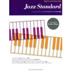  Jazz * стандартный модифицировано . версия / осень гора ... аранжировка ( автор )