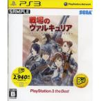 戦場のヴァルキュリア　ＰＬＡＹＳＴＡＴＩＯＮ３　ｔｈｅ　Ｂｅｓｔ／ＰＳ３