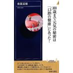 100 лет до изначальный .. секрет. [ полость рта. здоровье ]. был! юность новая книга PLAY BOOKS/. глициния дорога самец [ работа ]