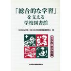 [ обобщенный . учеба ]. главный .. школа библиотека начальная школа * неполная средняя школа сборник /[ обобщенный . учеба ]. главный .. школа map ( автор )