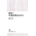  ультра менять! Ближний Восток .. круг ... утро день новая книга /. рисовое поле закон [ работа ]