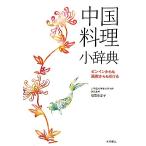  China кулинария маленький словарь булавка in из .. число из ..../ удача .. Цу .( автор )
