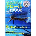  пена * скорость one разряд выше. Claw ru сверху .BOOK DVD имеется / Kato ..