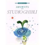  Studio Ghibli модифицировано . версия /te Pro ( автор )
