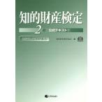  патент (специальное разрешение) закон * практическое использование новый . закон /.. состояние производство образование ассоциация ( автор )
