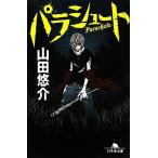 pala Shute Gentosha библиотека / гора рисовое поле ..[ работа ]