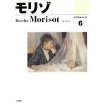 モリゾ/芸術・芸能・エンタメ・アート　