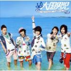 Love Bingo！/大国男児