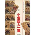  цвет маленький . карты Hyakunin Isshu / остров Цу . Хара ( автор )