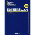  лекарство эффект другой одежда лекарство руководство manual / рисовое поле средний хорошо .( автор ), дерево ..( автор )