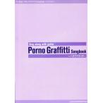  гитара .. язык . Porno Graffitti songbook - ne лошадь rider / Porno Graffitti ( автор )