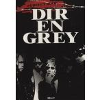 PERFECT BOOK DIR EN GREY/ искусство * артистический талант *entame* искусство ( прочее )