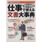  все. работа . можно использовать документ серьезный . так же ..../ средний Kawagoe ( автор )