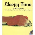  английская версия Sleepy time/ сосна ....( автор ),. река . мужчина ( автор )