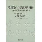  уход .. внимание обязательство . ответственность Q&amp;A. авария пример. описание / Kato settled .( автор ),. рисовое поле .( автор )