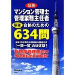  новейший многоквартирный дом управление .* управление бизнес .. человек соответствие требованиям поэтому. тщательно отобранный 634./ холм рисовое поле -слойный .[ работа ]
