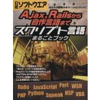 Ajax,Rails из собственное производство язык до,sklipto язык целиком / информация * сообщение * компьютер 