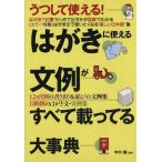  открытка . можно использовать документ пример . все .... серьезный ... делать можно использовать!/ средний Kawagoe ( автор )