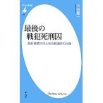  последний. битва .... запад ... средний . некий .... регистрация Heibonsha новая книга 585/ средний рисовое поле целый один ( автор )