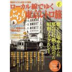  местный линия ...... Tokyo retro ./ путешествие * отдых * спорт 