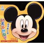  Mickey. .....?...?How are you? Disney. .... ..9/ Yoshida . произведение [..],