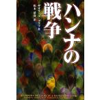  рукоятка na. война /gi Ora *A.p черновой [ работа ], Matsumoto Kiyotaka [ перевод ]