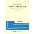 . предмет и . предмет брать . закон . сборник ( эпоха Heisei 18 год версия ) закон *..*..*..* сообщение /. предмет . предмет отношение закон . изучение .( автор )