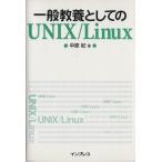  в общем образование как. UNIX/Linux/ средний ..( автор )