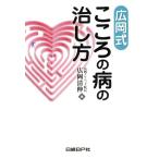  широкий холм тип здесь .. болезнь. .. person / широкий холм Kiyoshi .( автор )