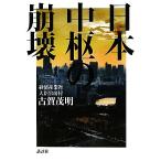  Япония средний .. ../ Koga . Akira [ работа ]