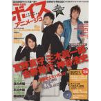 ボイスアニメージュ(2010 AUTUMN) Roman album/徳間書店　