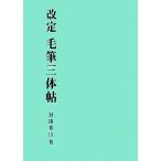  модифицировано . шерсть кисть три body ./. рисовое поле шт гора [ работа ]