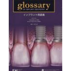  зуб . Imp Ran to глоссарий /jiado*jarubo-( автор ),jelarudo*tabo- Lien ( автор )