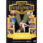  Thats *enta Tein men toPART3/ Gene * Kelly,e Star * Williams,bado* свободный jen( постановка 