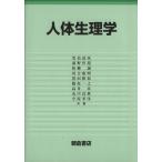 тело человека физиология / чёрный остров ..( автор )
