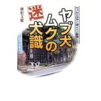 yab собака mk. . собака .yab c .. бог . человек . животное ../. сосна документ .( автор )