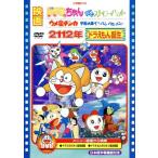  фильм 2112 год Doraemon рождение / гонг mi Chan синий соломинка шляпа /ume звезда tenka космос. .. из хлеб 