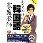 CD книжка вы только. корейский язык семья учитель /. столица love [ работа ]