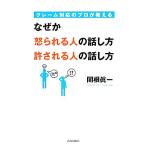  претензии соответствие Pro . объяснить почему ..... человек . быть человек. рассказ . person /. корень подлинный один [ работа ]
