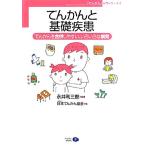 te.... основа болезнь ....... легко, различный . болезнь .[....] вводная серия 3/ Нагай выгода Saburou [..