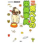  love собака поэтому. еда . было использовано питание лексика /. мыс ..( автор )