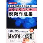  консультатнт по управлению малым и средним предприятием 1 следующий экзамен соответствие требованиям делать поэтому. .. рабочая тетрадь /akto управление проблема изучение группа [ сборник работа ]