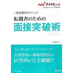  смена работы человек поэтому. интервью прорыв .(2013) принятие приобритение. mesodo minor bi смена работы официальный BOOK/ Sakamoto прямой документ [ работа ]