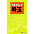 ... знак ... Saitama /. документ фирма 