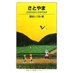 sa... живое существо много sama .. экосистема узор Iwanami Junior новая книга *.. . море ~ серии /.....[ работа ]