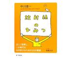  излучение. секрет правильно понимание ., это времена . сырой .... поэтому. 30. описание / средний река . один [ работа ]