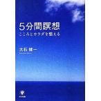 5 минут промежуток .. здесь ..kalada. целый ../ большой камень . один [ работа ]