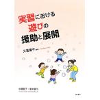  реальный . что касается развлечение. ... развитие /....[ сборник работа ], маленький ...,.книга@. смычок [ работа ]