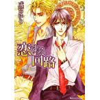 . делать схема Kadokawa Ruby Bunko /....[ работа ]